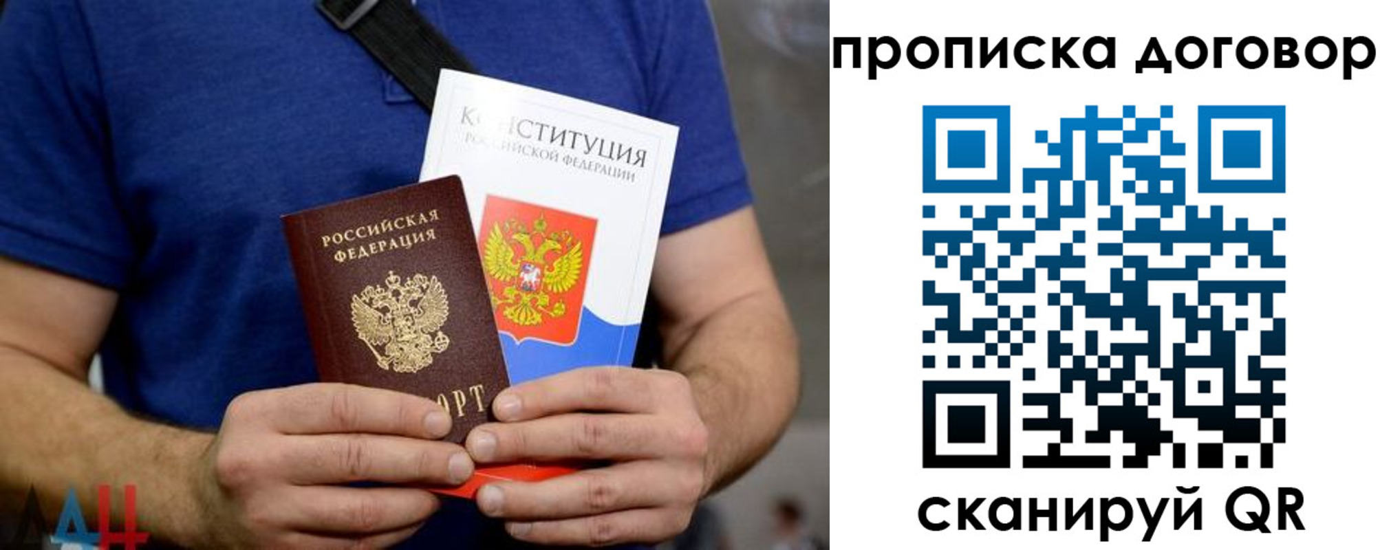миграционный учет в Ленске