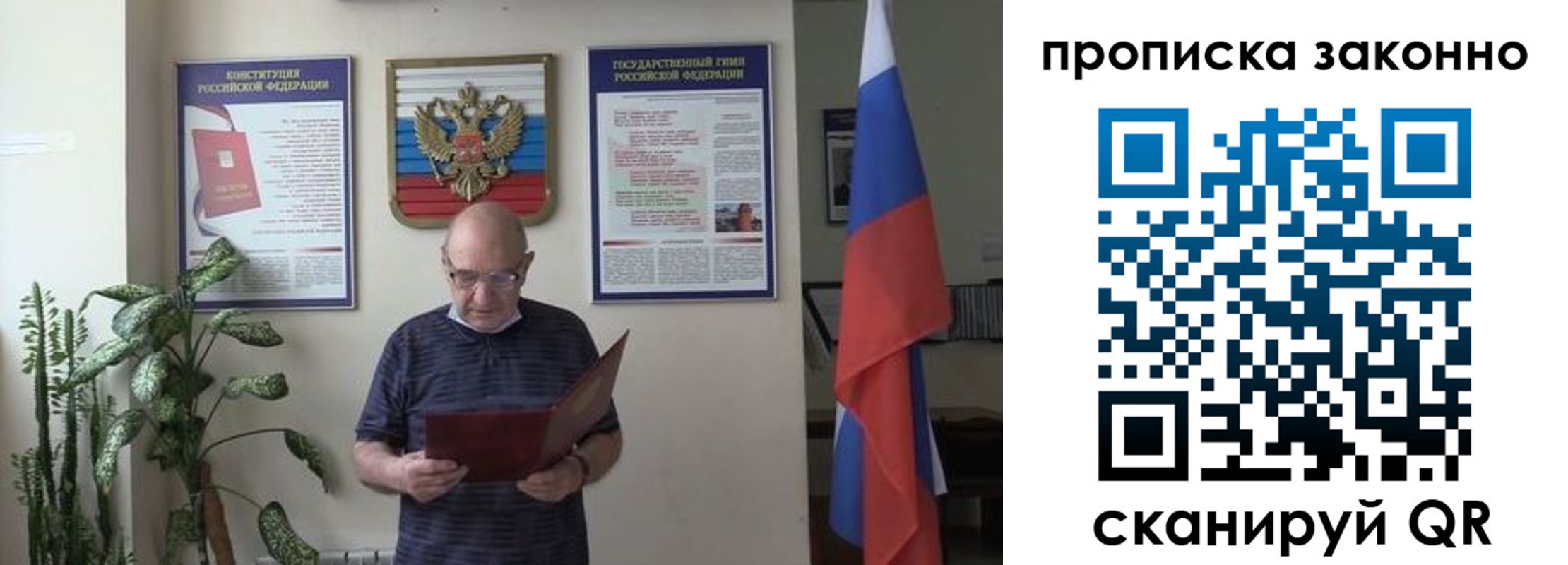 прописка ребенка в Ленске