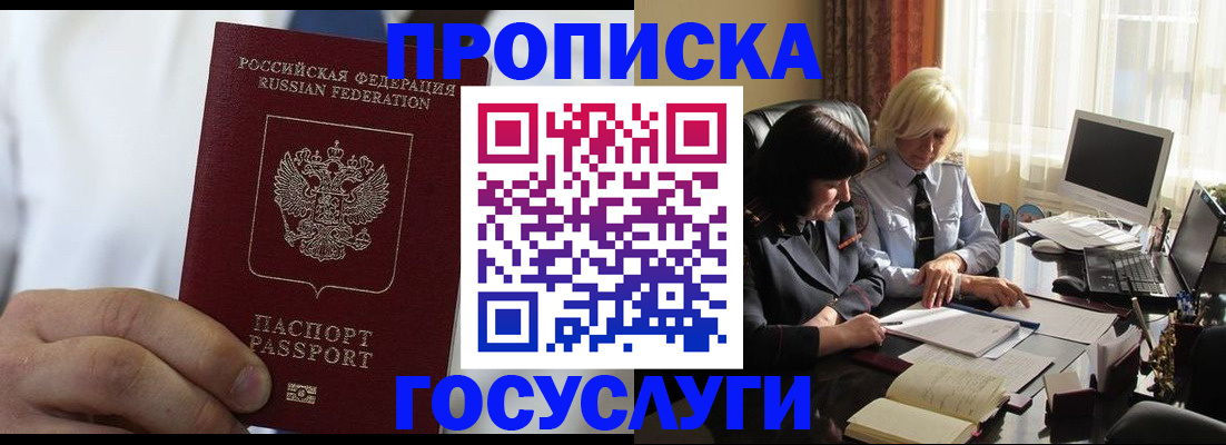 регистрация для дет. сада в Ленске