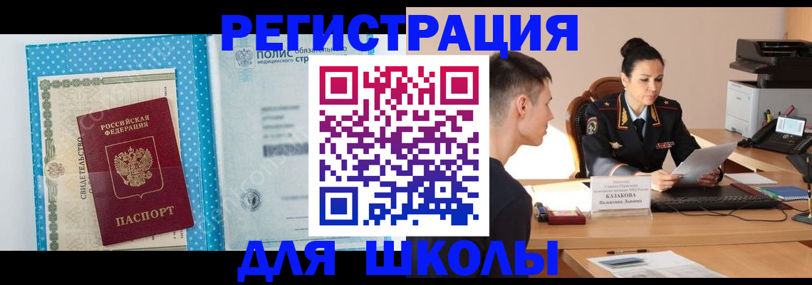 прописка гарантия в Ленске