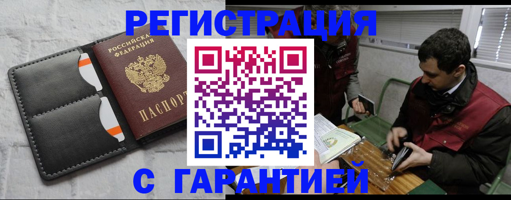 прописка в квартире в Ленске