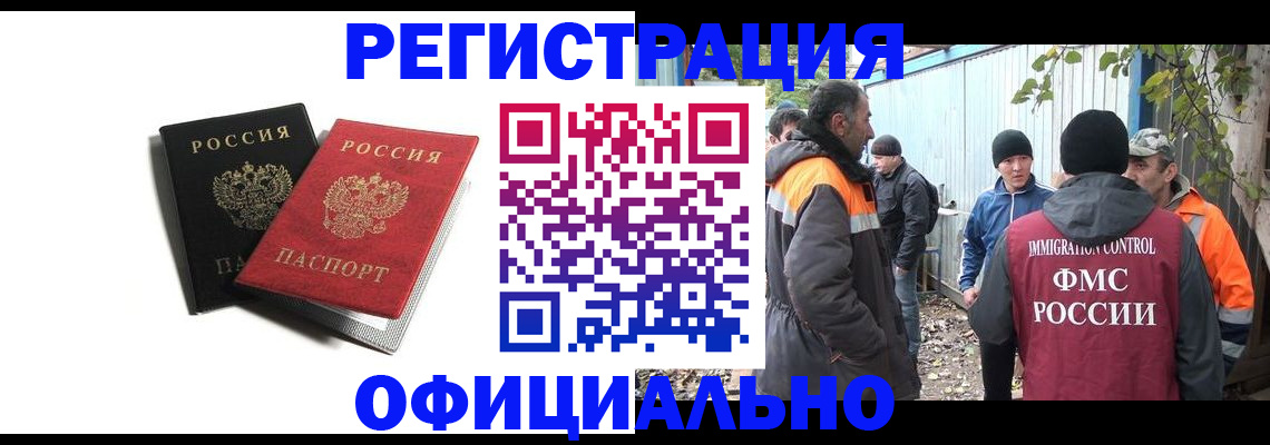 временная регистрация в квартире в Ленске