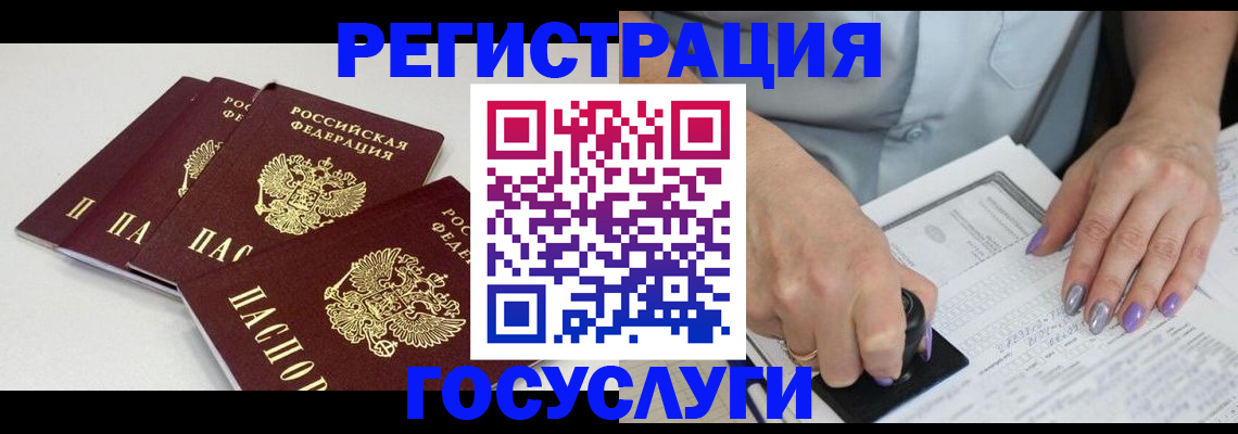 прописка от собственника в Ленске