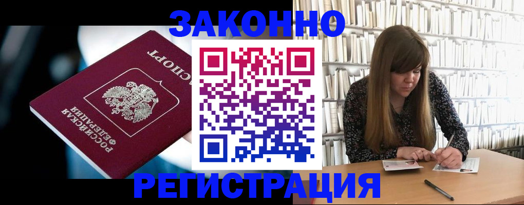 прописка для военкомата в Ленске