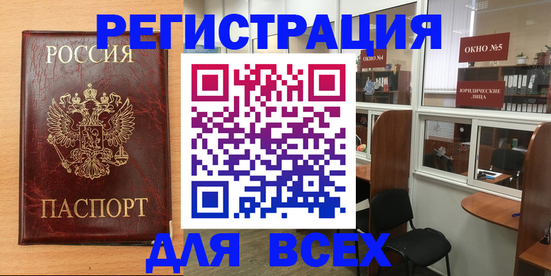 регистрация для дет. сада в Ленске