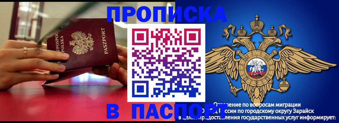 временная регистрация в Ленске
