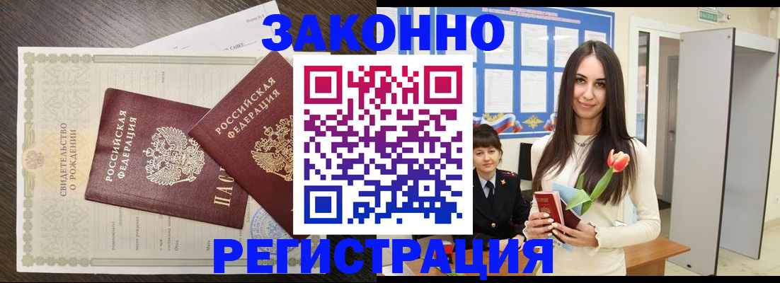 прописка поиск в Ленске