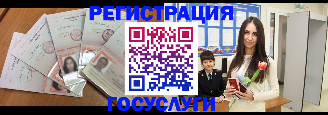 купить прописку в Ленске
